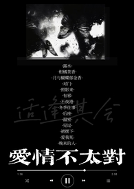小三上位记by碧海蓝天全文阅读